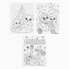 Письмо Деду Морозу, с наклейками, раскраски 3 листа «Почта Счастья» - Фото 5