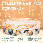 Коробка подарочная новогодняя для макарун тубус с окном "Шарики", 20 х 6 см. Новый год 10525198 - фото 12682749