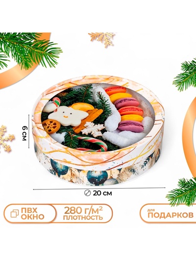Коробка подарочная новогодняя для макарун тубус с окном «Шарики», 20×6 см