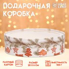 Коробка для макарун тубус с окном "Печенье", 20 х 6 см - фото 3065044