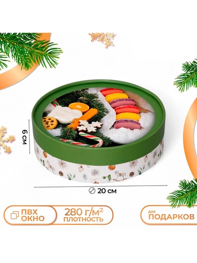Коробка подарочная новогодняя для макарун тубус с окном «Ёлочные игрушки», 20×6 см