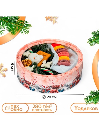 Коробка подарочная новогодняя с окном «Шишки», 20×6 см