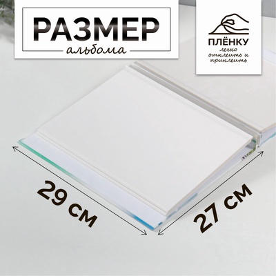 Фотоальбом магнитный на 20 листов «Дельфин акварель», 27×2.5×29 см