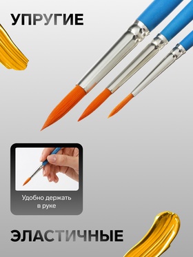 Набор кистей Синтетика 3шт Луч "Классика цвета", (круглые № 2, 3, 5)