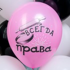 Шар латексный 12" «18+ Пошалим?» 5 диз., 2 ст., 2 цв., набор 25 шт., МИКС - Фото 2