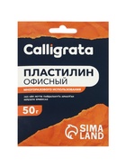 Офисный пластилин многоразового использования, 50 грамм - фото 121703336