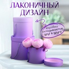 Набор коробок 3 в 1 (18*18*17/15*15*15/12*12*12 см), сиреневый 10346807 - фото 13475816