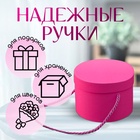 Набор коробок 3 в 1 (18*18*17/15*15*15/12*12*12 см), фуксия 10346808 - фото 13509241