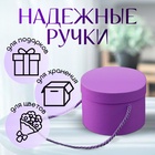 Набор коробок 3 в 1 (18*18*17/15*15*15/12*12*12 см), лавандовый 10346809 - фото 13475818