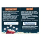 Настольная игра новогодняя «Новый год: Пещера новогодних чудес», 95 льдинок, 5 мешочков, 7+ - Фото 2