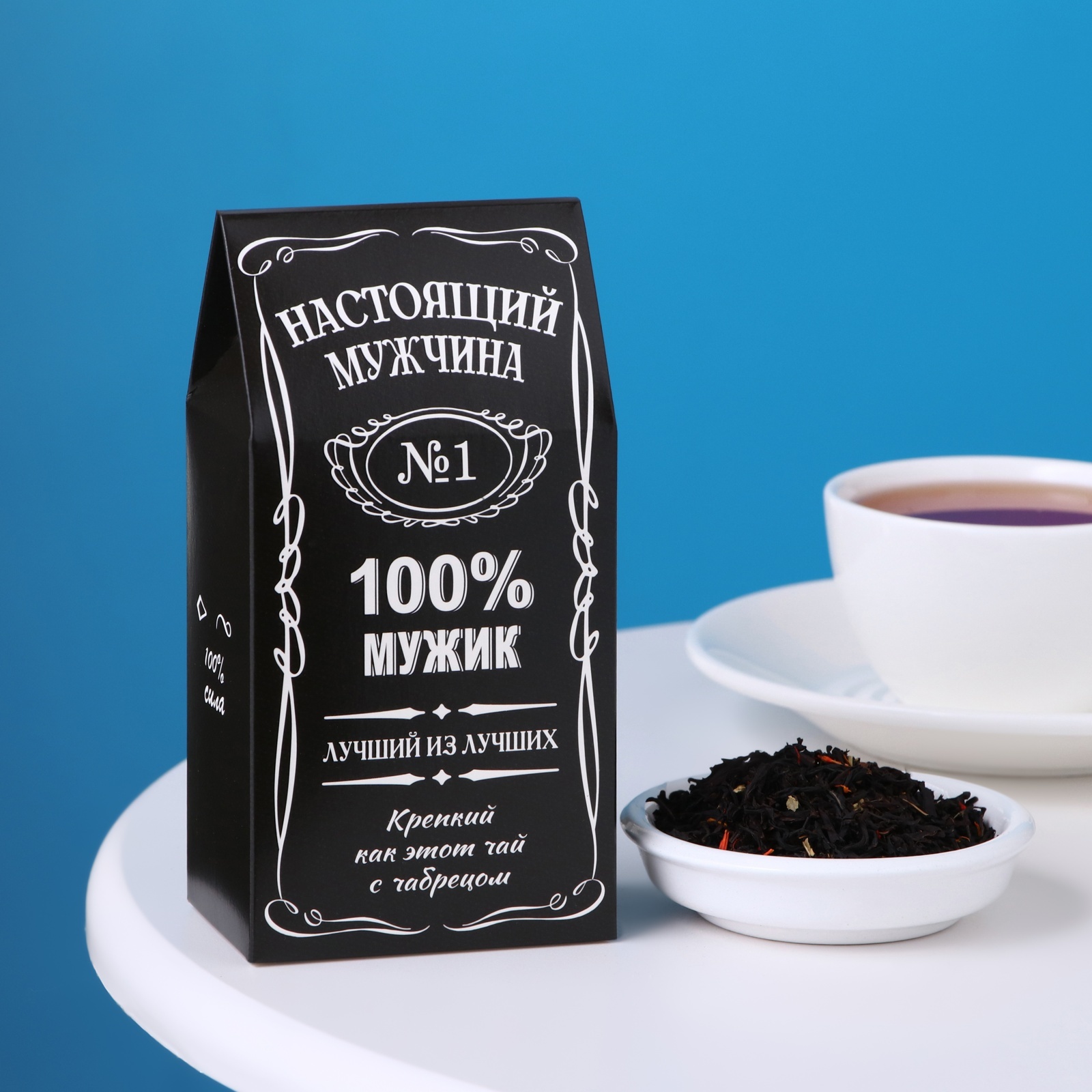 Чай чёрный "Настоящий мужчина", 50 г (10397713) - Купить по цене от 110 ...