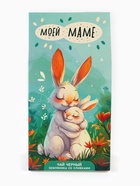 Чай чёрный «Моей маме», земляника со сливками, 50 г - Фото 3