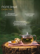 Чай чёрный «Имбирь и мед», 50 г - Фото 2