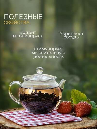 Чай чёрный «Брызги шампанского», 50 г