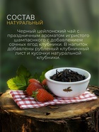 Чай чёрный «Брызги шампанского», 50 г - Фото 4