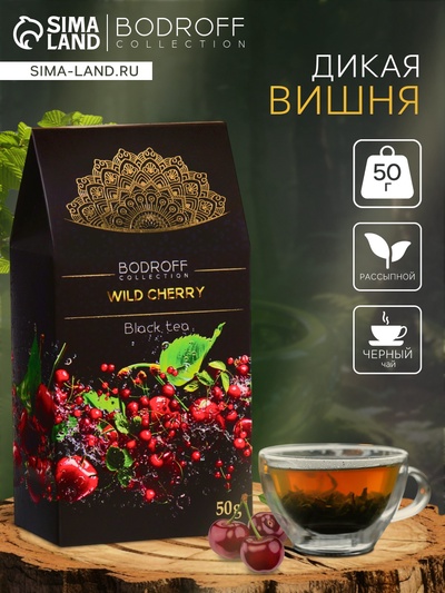 Чай чёрный «Дикая вишня», 50 г