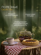 Чай чёрный «Дикая вишня», 50 г - Фото 2