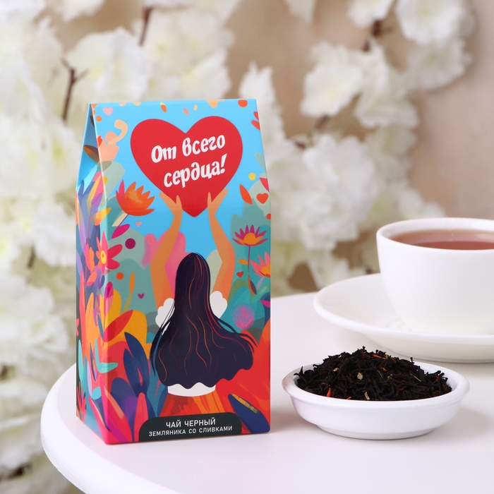 УЦЕНКА Чай черный «От всего сердца!», 50 г - Фото 1
