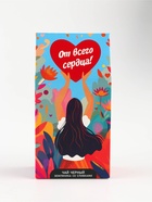 Чай на 8 марта, чёрный, «От всего сердца!», 50 г - фото 48999052