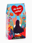 УЦЕНКА Чай черный «От всего сердца!», 50 г - Фото 3