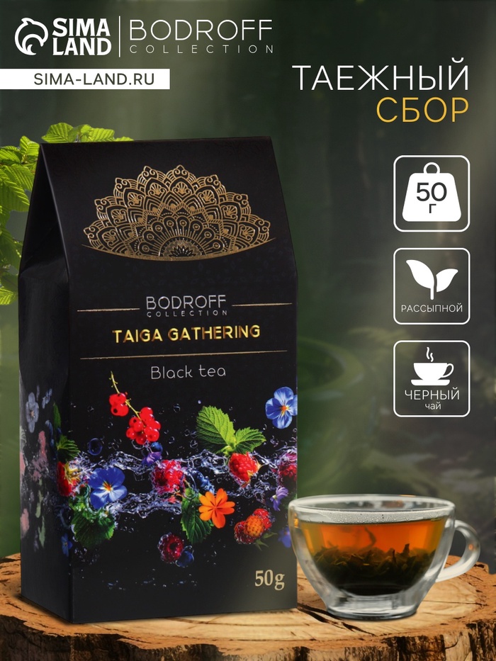 Чай чёрный «Таежный сбор», 50 г - Фото 1