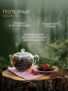 Чай чёрный «Таежный сбор», 50 г - Фото 2