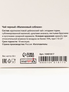 Чай на 8 марта, чёрный, «Дарю тебе свое сердце», 50 г - Фото 6