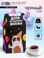 УЦЕНКА Чай черный «Доза безудержного веселья», 50 г - Фото 1