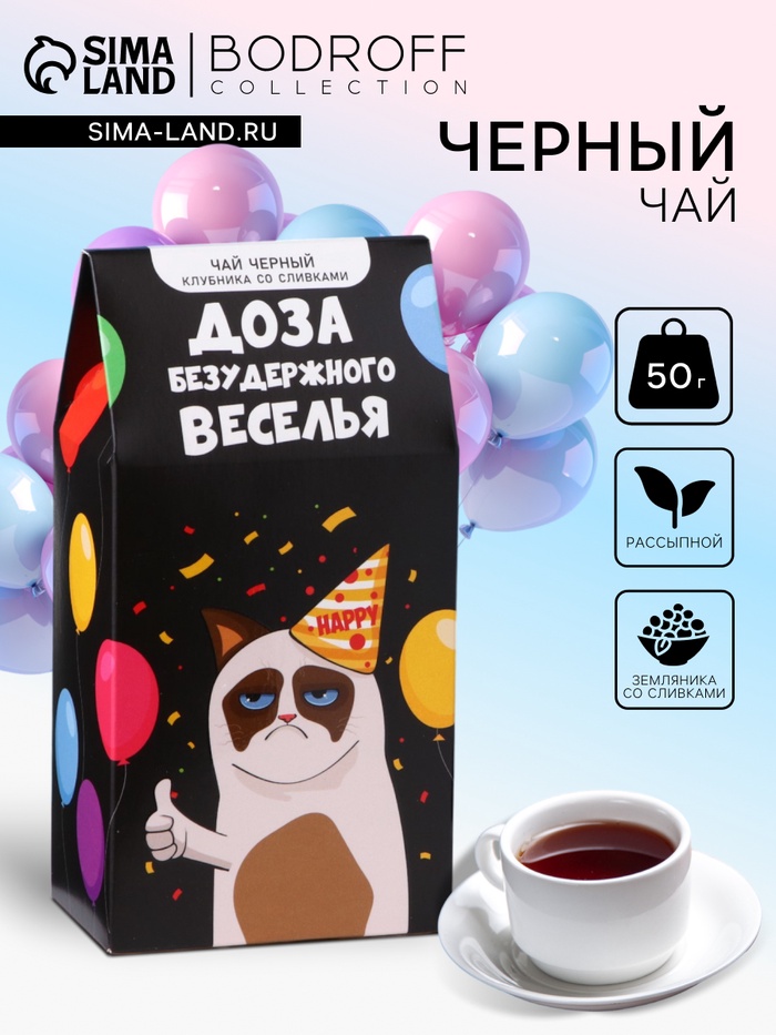 УЦЕНКА Чай черный «Доза безудержного веселья», 50 г - Фото 1