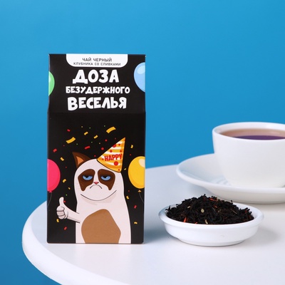 Чай чёрный «Доза безудержного веселья», 50 г