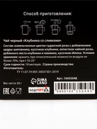 Чай чёрный «Доза безудержного веселья», 50 г - Фото 11