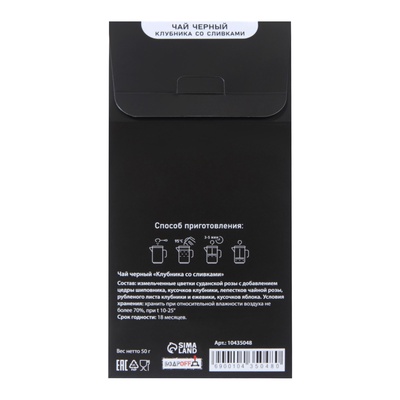 Чай чёрный «Доза безудержного веселья», 50 г