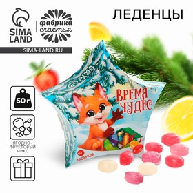 Новый год! Леденцы «Время чудес», 50 г 10445692