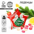 Новый год! Леденцы «С новым годом», 50 г 10445695 - фото 13253414