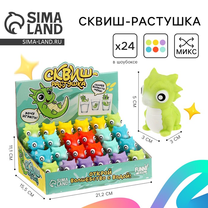 Сквиш- растушка «Дракончик», в шоубоксе - Фото 1