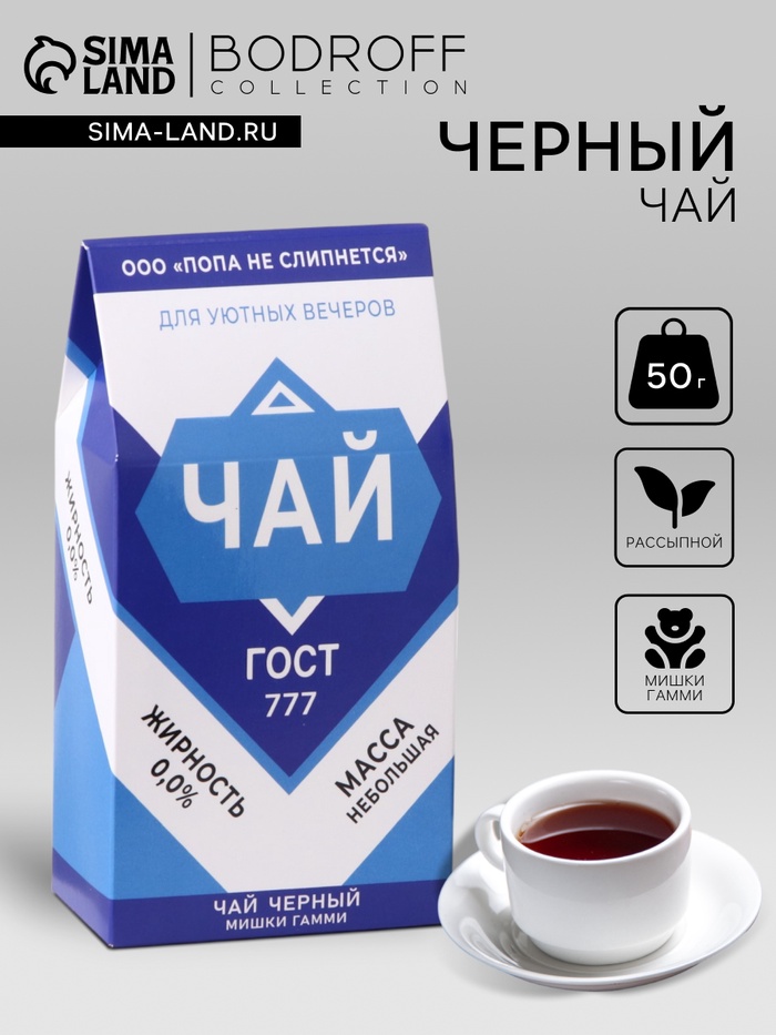 Чай чёрный «Для уютных вечеров», 50 г - Фото 1