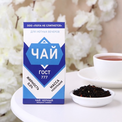 УЦЕНКА Чай черный "Для уютных вечеров", 50 г