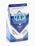 Чай чёрный «Для уютных вечеров», 50 г - Фото 12