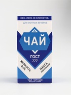 Чай чёрный «Для уютных вечеров», 50 г - Фото 5