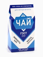 Чай чёрный «Для уютных вечеров», 50 г - Фото 7