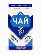 Чай чёрный «Для уютных вечеров», 50 г - Фото 8