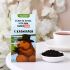 Чай чёрный "Капибара", 50 г - Фото 2