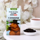 Чай чёрный «Капибара», 50 г - Фото 2