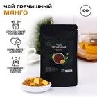 Чай гречишный Life is good с манго, 100 г - Фото 1