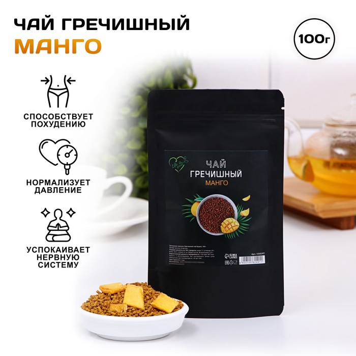 Чай гречишный Life is good с манго, 100 г - Фото 1