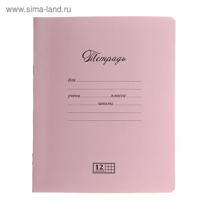 Какие Тетради Купить В 1 Класс