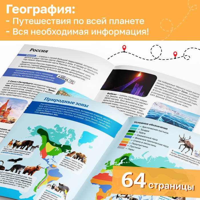 Набор энциклопедий в мягком переплёте «Физика, биология и география для детей» 10687038