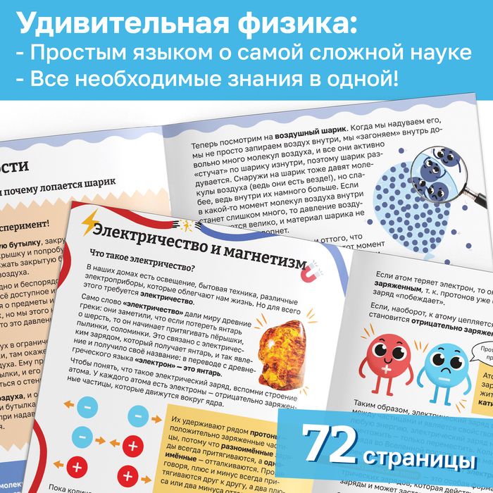 Набор энциклопедий в мягком переплёте «Физика, биология и география для детей» 10687038