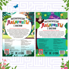 Набор книг «Математические лабиринты с фактами», 2 книги по 36 стр., 6+ - фото 25335943