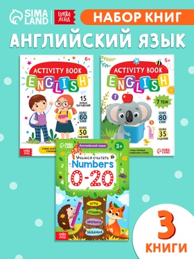 Набор книг «Английский язык: знакомимся и изучаем», 3 шт. по 40 и 36 стр. 10687043